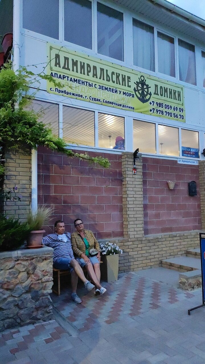 Гостиница Адмирал Нельсон Судак-89